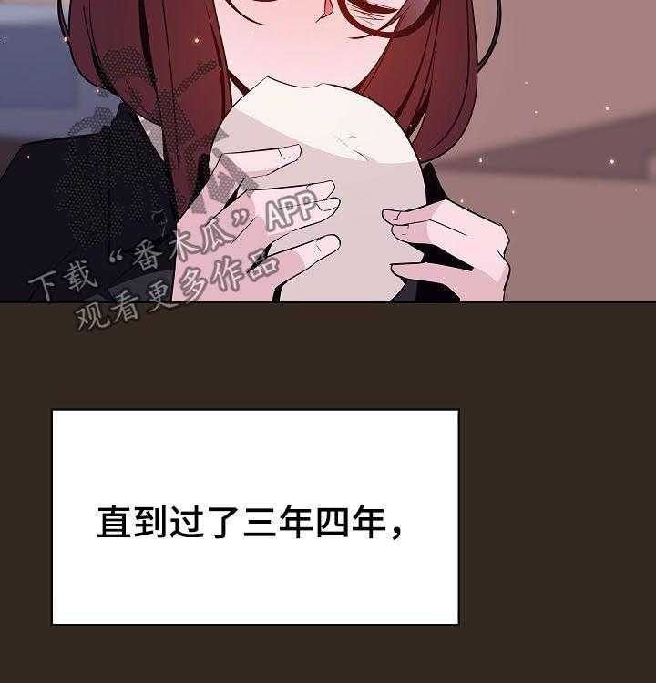 《急速下坠》第101话 101_幸亏 第32页