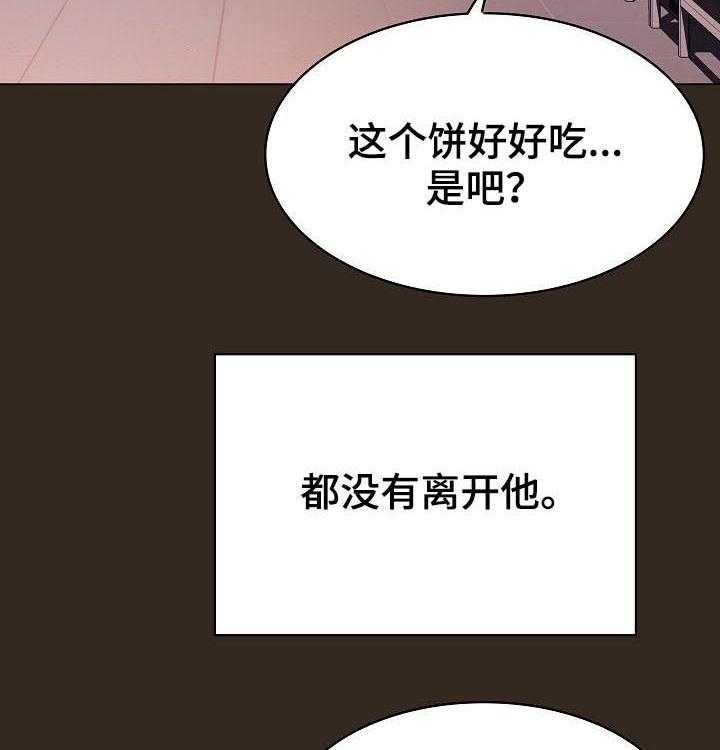 《急速下坠》第101话 101_幸亏 第34页