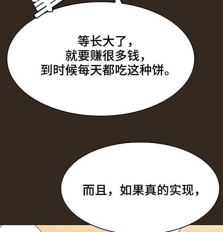 《急速下坠》第101话 101_幸亏 第36页