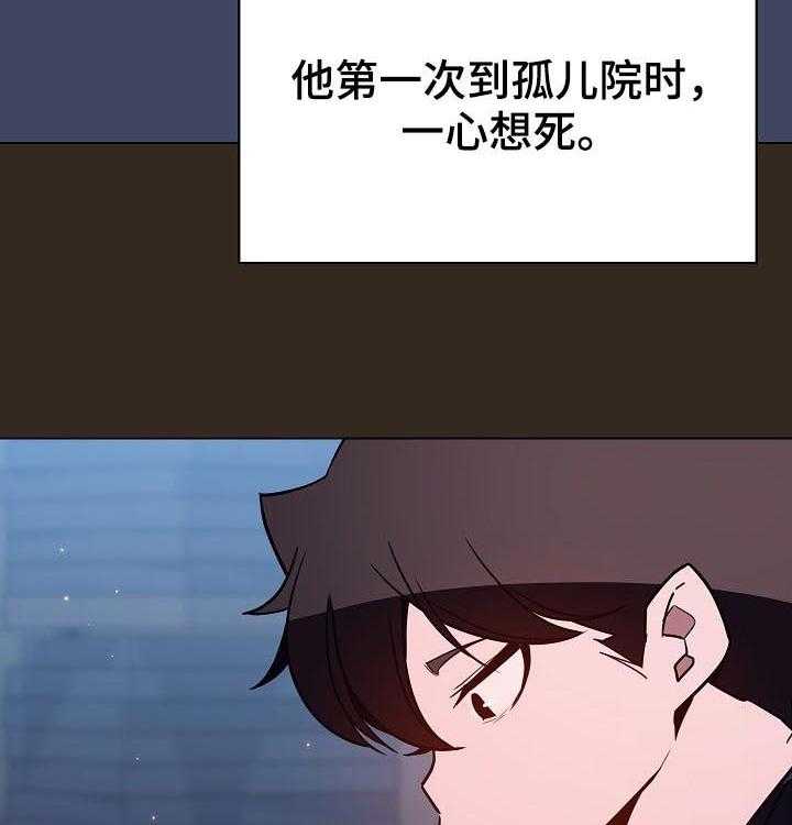 《急速下坠》第101话 101_幸亏 第3页