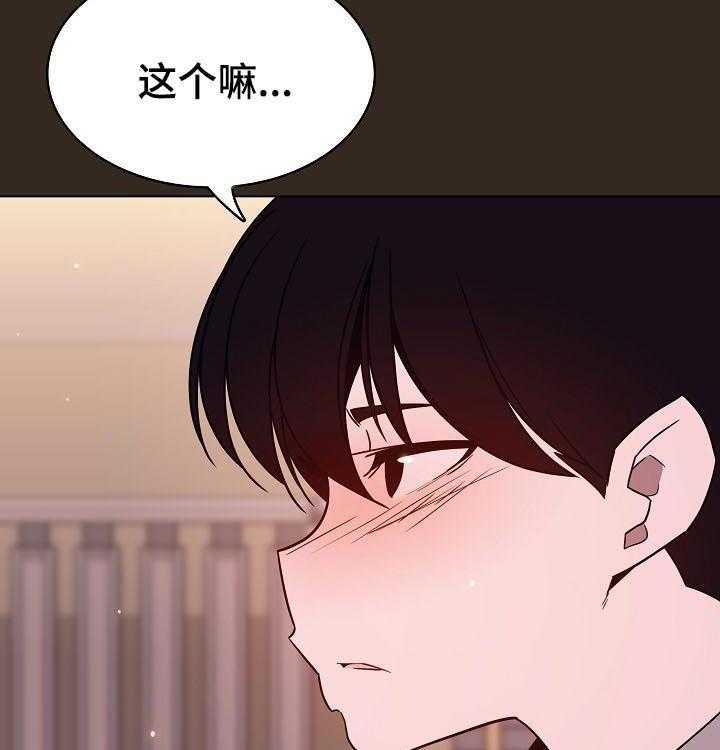 《急速下坠》第101话 101_幸亏 第40页