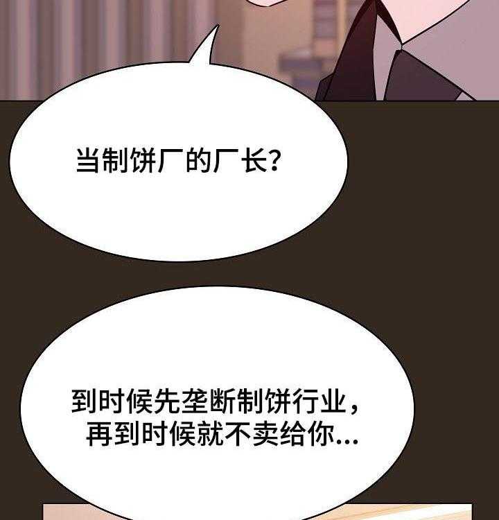 《急速下坠》第101话 101_幸亏 第41页