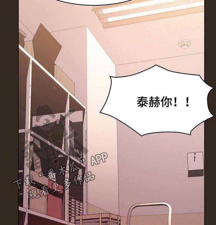 《急速下坠》第101话 101_幸亏 第42页