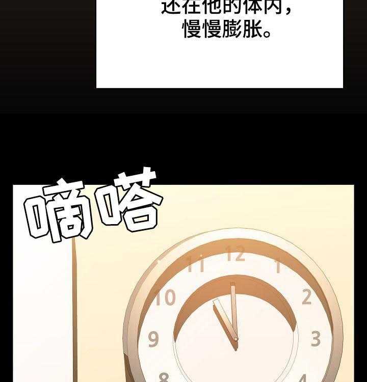 《急速下坠》第101话 101_幸亏 第44页