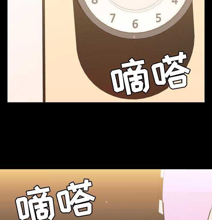 《急速下坠》第101话 101_幸亏 第45页