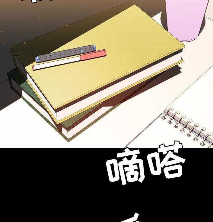 《急速下坠》第101话 101_幸亏 第46页