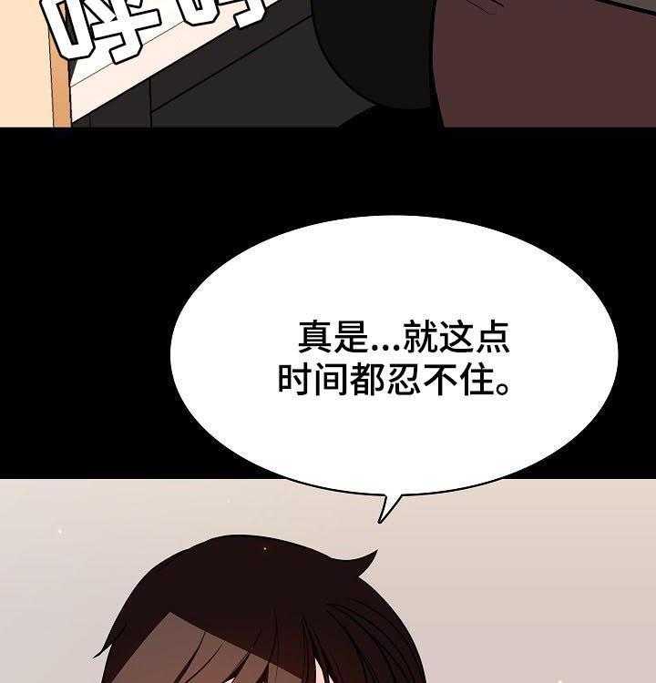 《急速下坠》第101话 101_幸亏 第48页