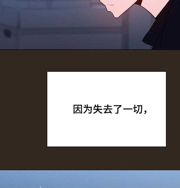 《急速下坠》第101话 101_幸亏 第4页