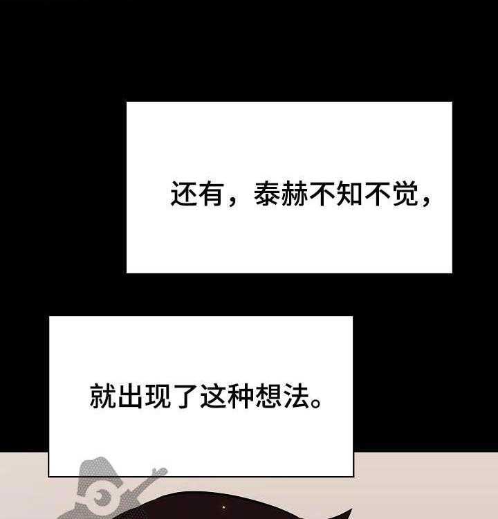 《急速下坠》第101话 101_幸亏 第51页