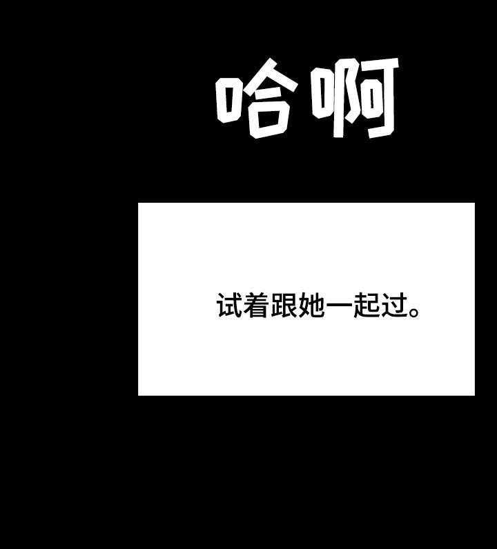 《急速下坠》第101话 101_幸亏 第56页