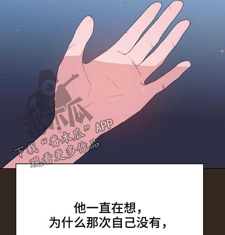 《急速下坠》第101话 101_幸亏 第5页