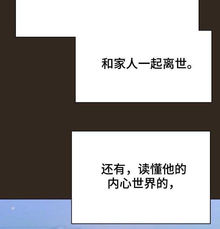 《急速下坠》第101话 101_幸亏 第6页
