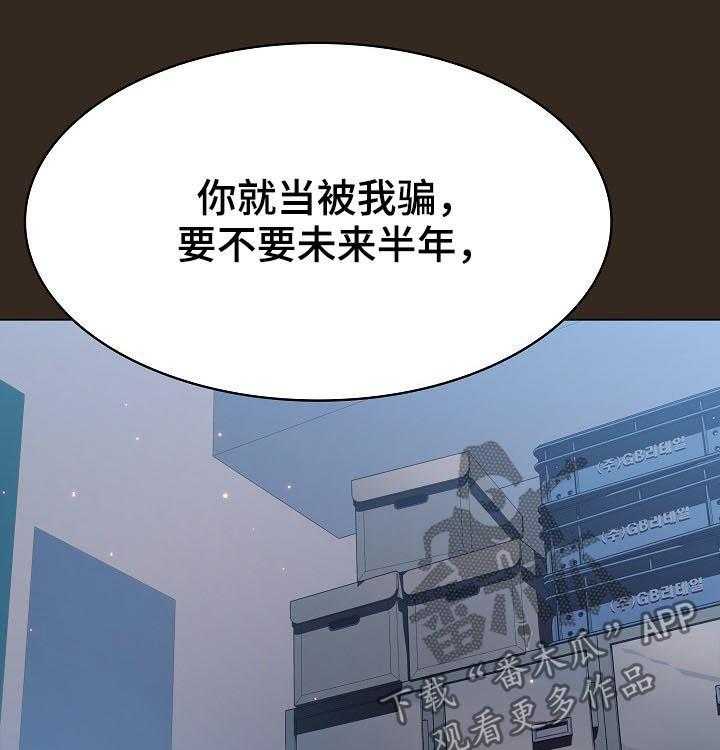 《急速下坠》第101话 101_幸亏 第9页