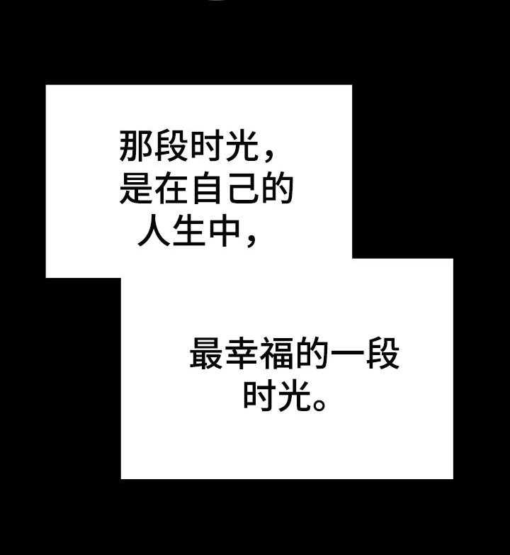 《急速下坠》第104话 104_焦虑的理由 第11页