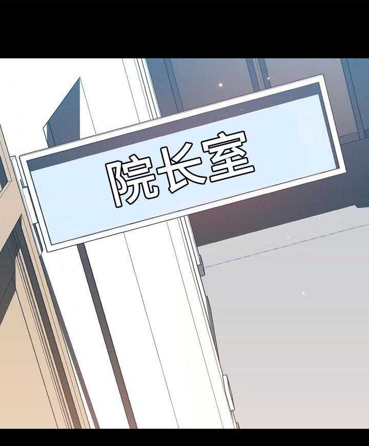 《急速下坠》第104话 104_焦虑的理由 第15页