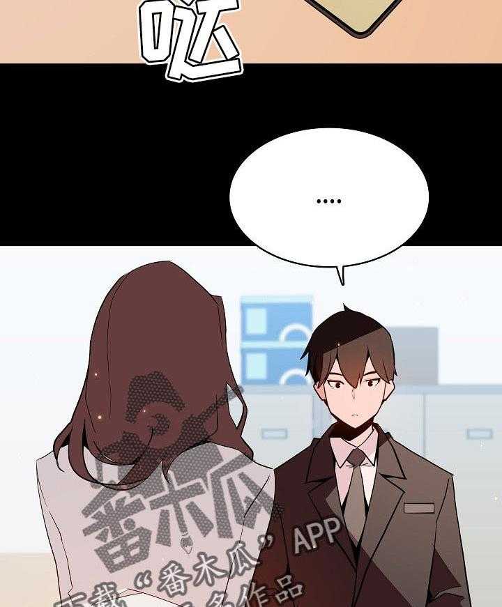 《急速下坠》第104话 104_焦虑的理由 第17页