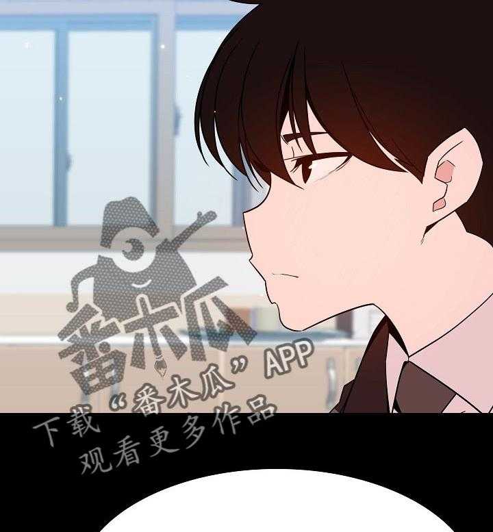 《急速下坠》第104话 104_焦虑的理由 第23页
