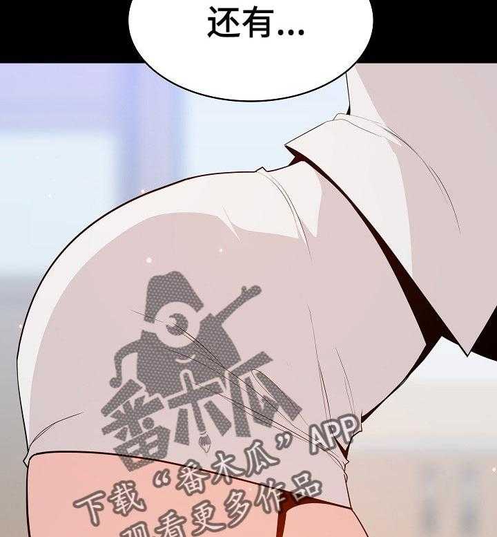 《急速下坠》第104话 104_焦虑的理由 第28页