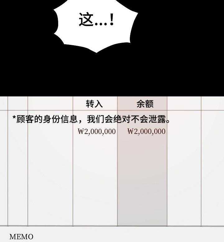 《急速下坠》第104话 104_焦虑的理由 第34页