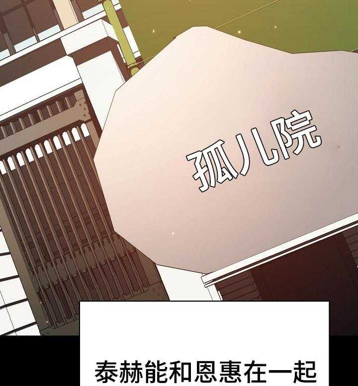 《急速下坠》第104话 104_焦虑的理由 第39页