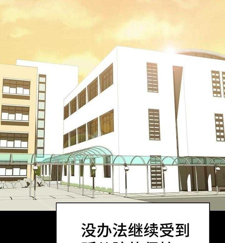 《急速下坠》第104话 104_焦虑的理由 第41页