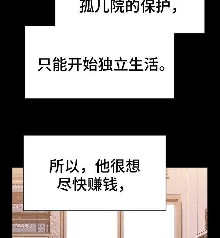 《急速下坠》第104话 104_焦虑的理由 第42页