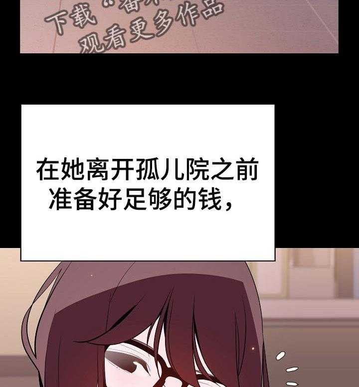 《急速下坠》第104话 104_焦虑的理由 第44页