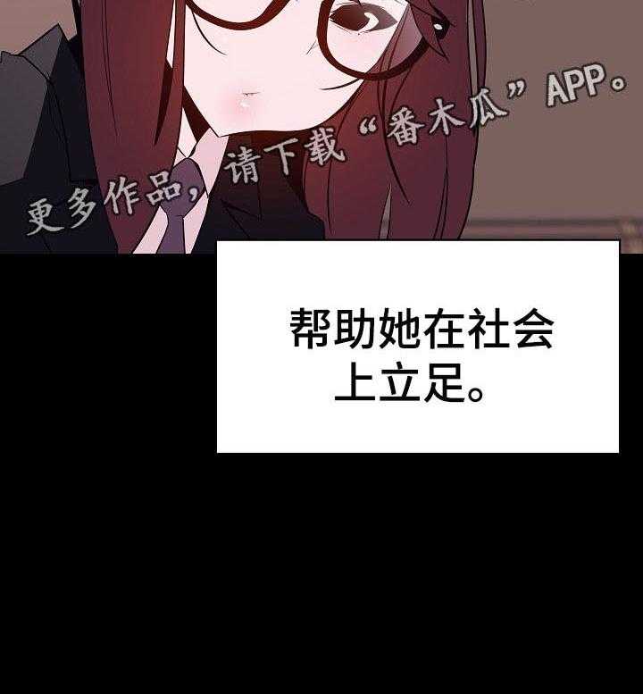 《急速下坠》第104话 104_焦虑的理由 第45页