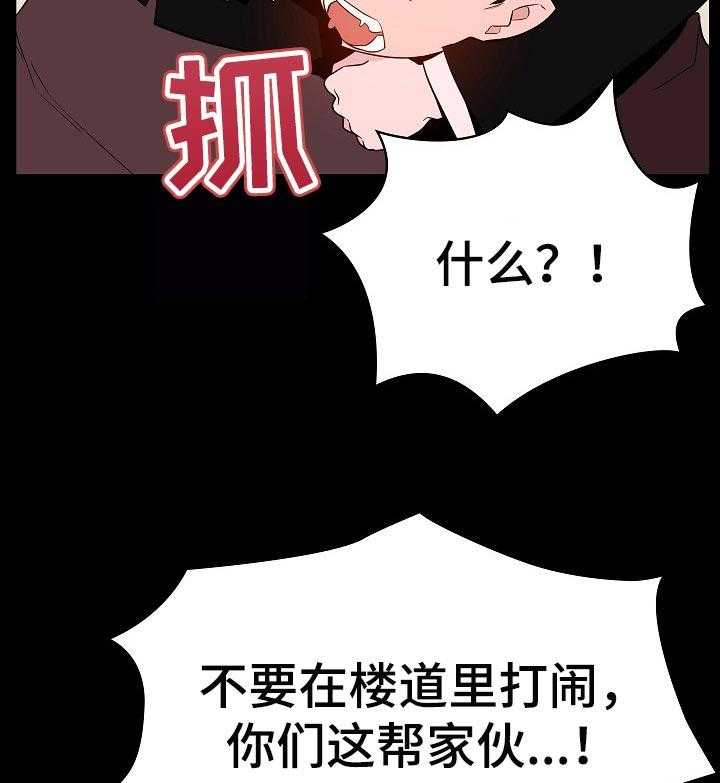 《急速下坠》第104话 104_焦虑的理由 第5页