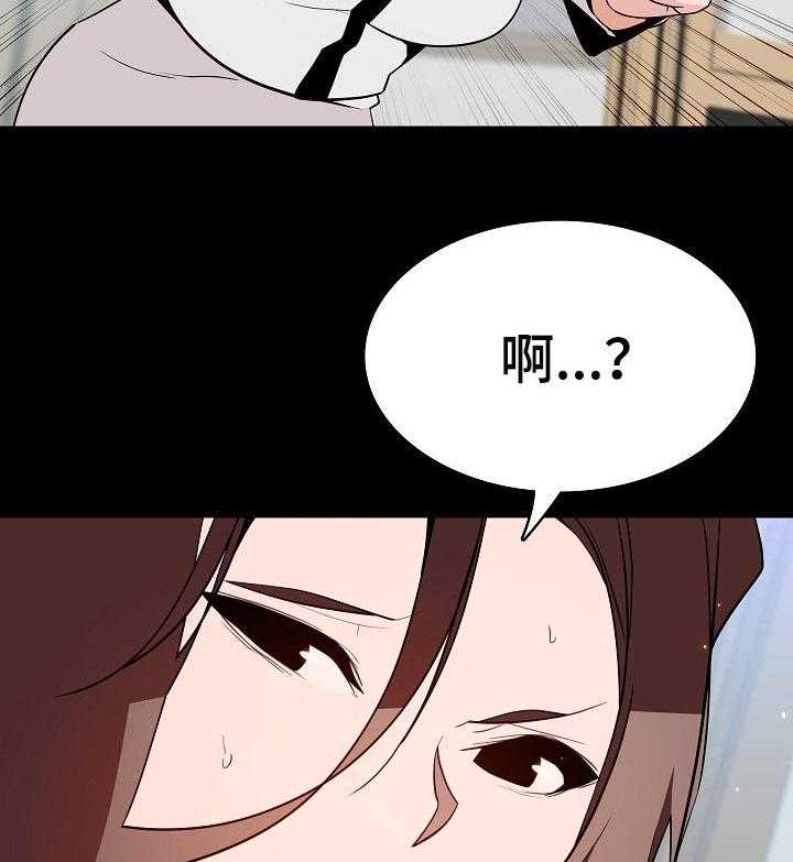 《急速下坠》第104话 104_焦虑的理由 第7页