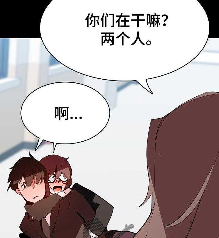 《急速下坠》第104话 104_焦虑的理由 第9页