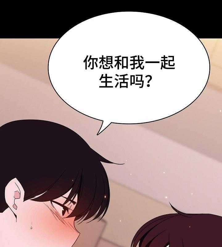 《急速下坠》第105话 105_人生不如意 第10页