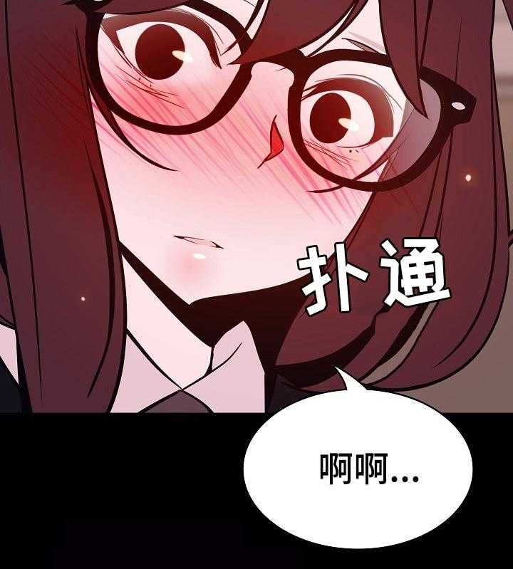 《急速下坠》第105话 105_人生不如意 第14页