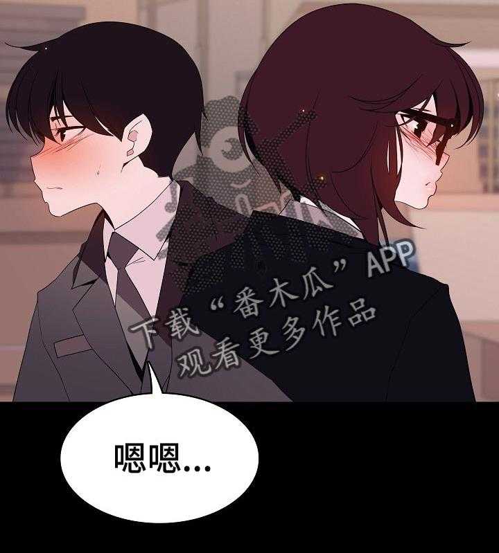 《急速下坠》第105话 105_人生不如意 第18页