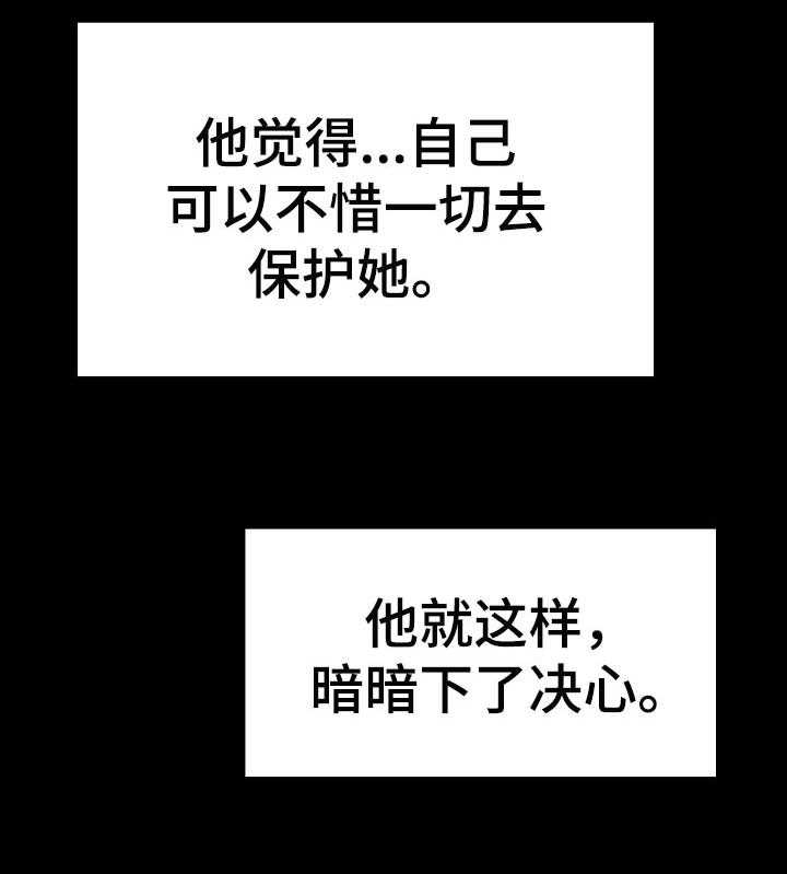 《急速下坠》第105话 105_人生不如意 第19页