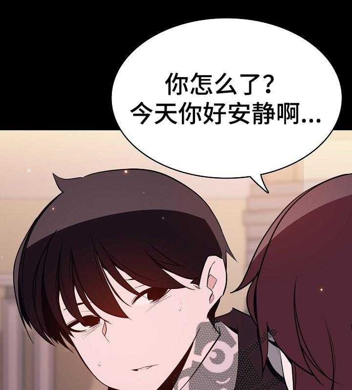 《急速下坠》第105话 105_人生不如意 第1页