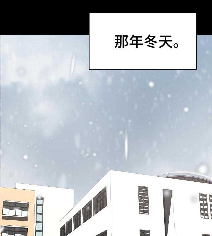 《急速下坠》第105话 105_人生不如意 第20页
