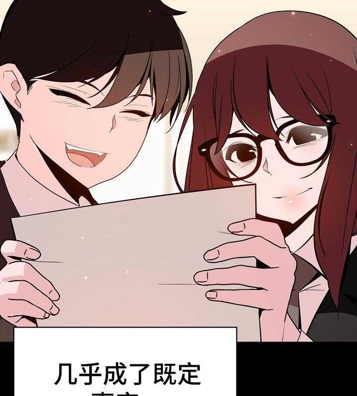 《急速下坠》第105话 105_人生不如意 第22页