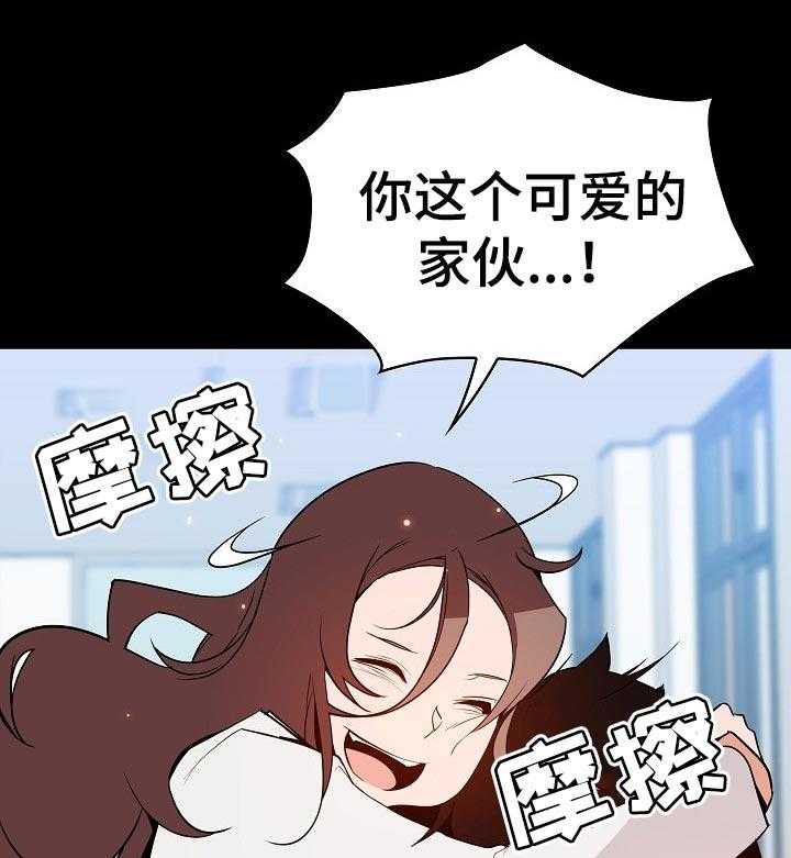 《急速下坠》第105话 105_人生不如意 第25页