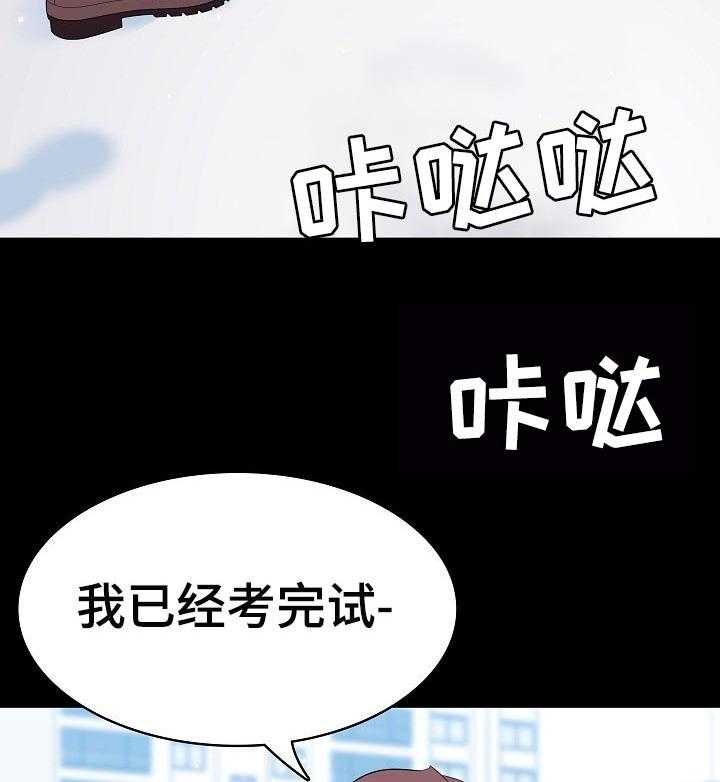《急速下坠》第105话 105_人生不如意 第30页