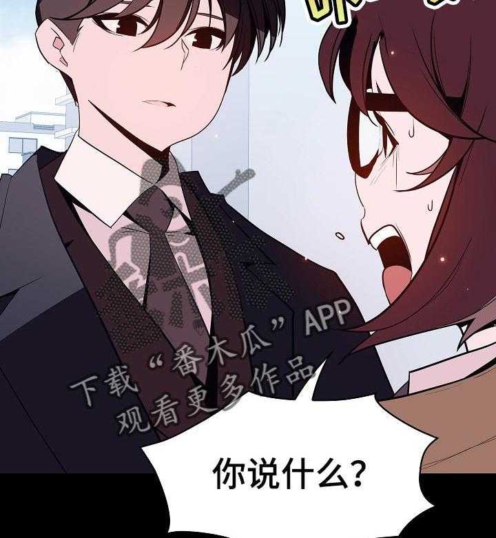 《急速下坠》第105话 105_人生不如意 第35页