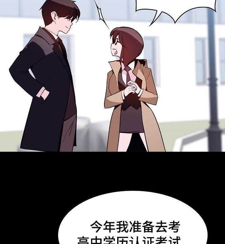 《急速下坠》第105话 105_人生不如意 第37页