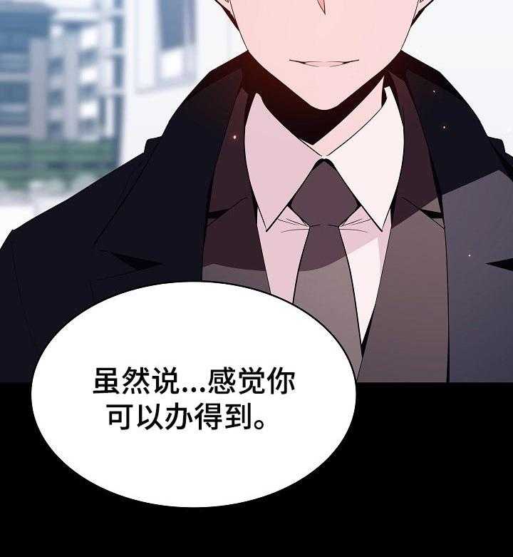 《急速下坠》第105话 105_人生不如意 第39页