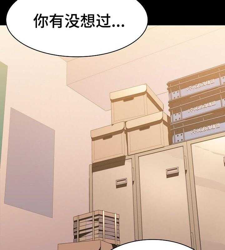 《急速下坠》第105话 105_人生不如意 第3页