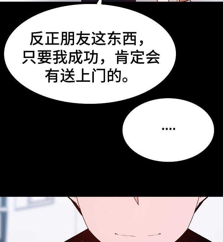 《急速下坠》第105话 105_人生不如意 第41页