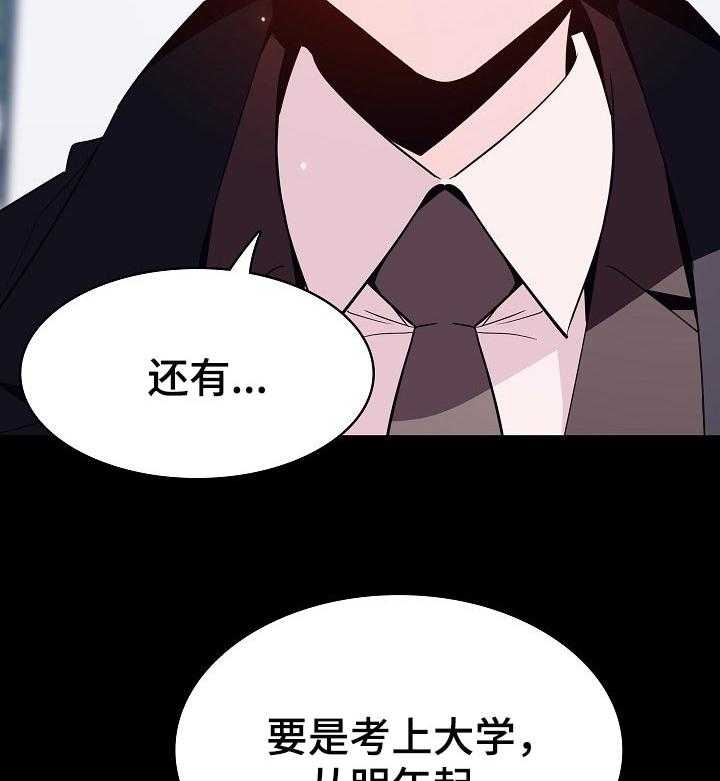 《急速下坠》第105话 105_人生不如意 第42页