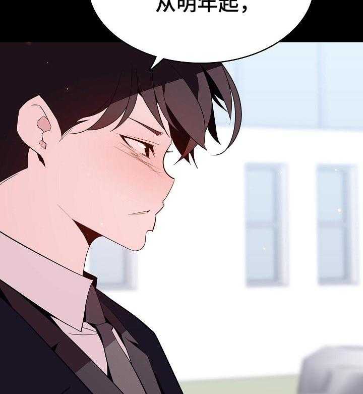 《急速下坠》第105话 105_人生不如意 第43页