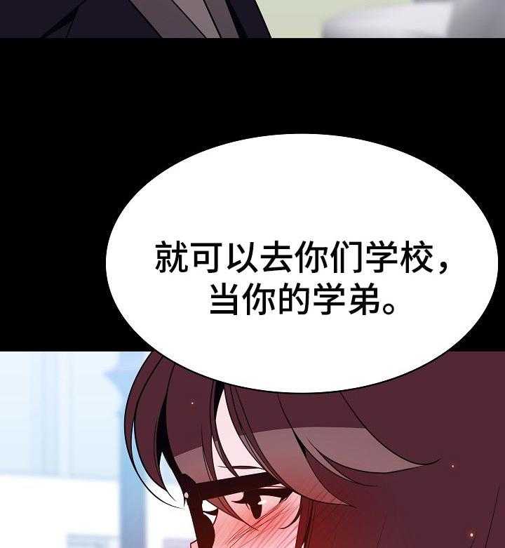 《急速下坠》第105话 105_人生不如意 第44页