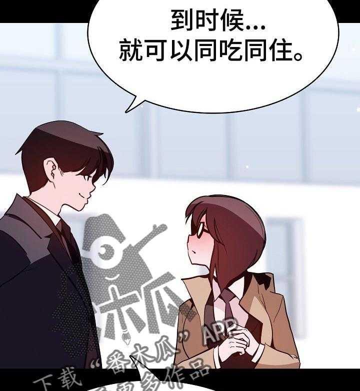 《急速下坠》第105话 105_人生不如意 第46页