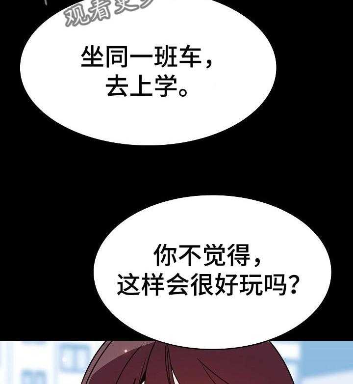《急速下坠》第105话 105_人生不如意 第47页